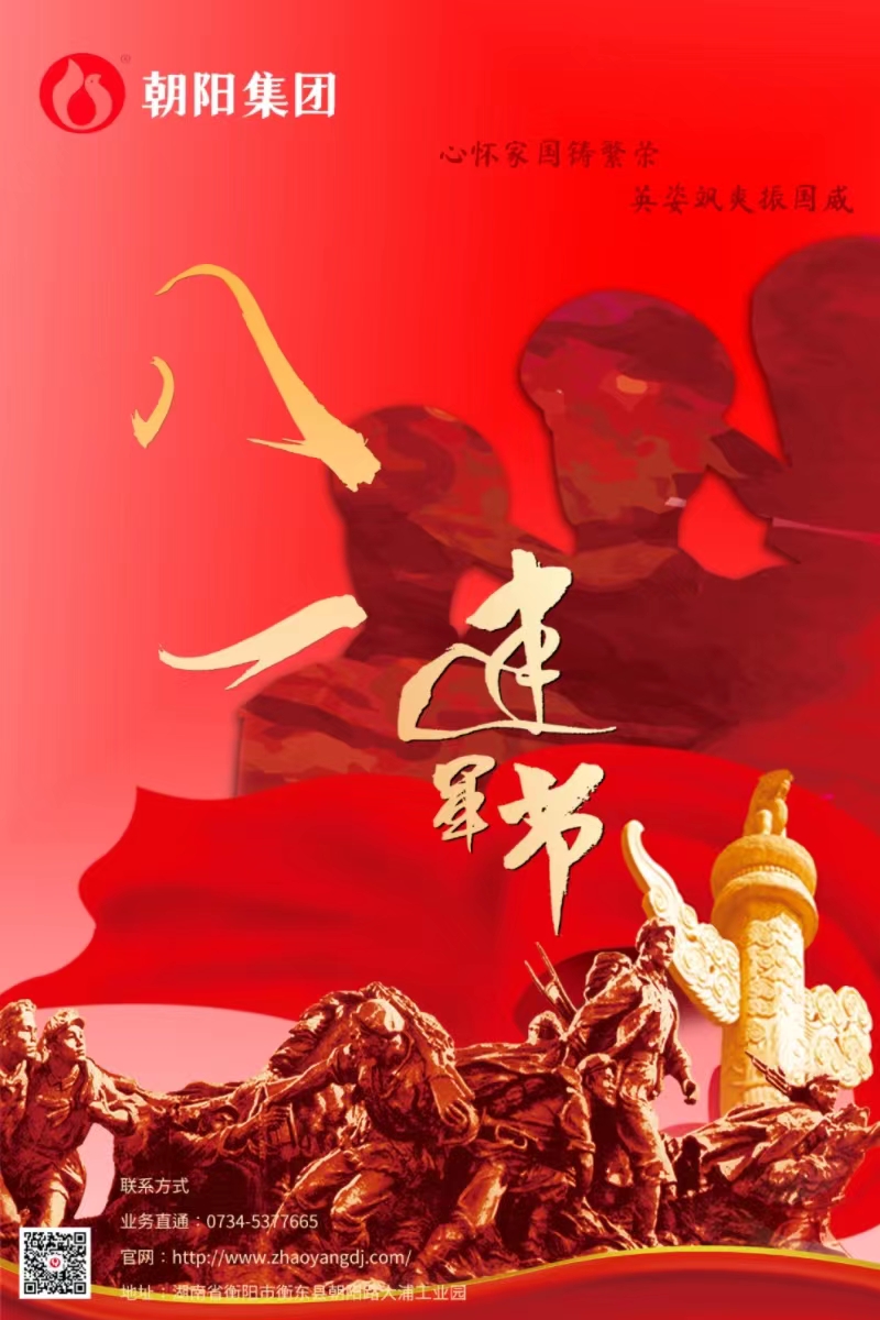 八一建軍節(jié) | 歲月靜好，只因他們負(fù)重前行！